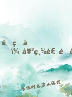 重生后，女總裁非要嫁給我